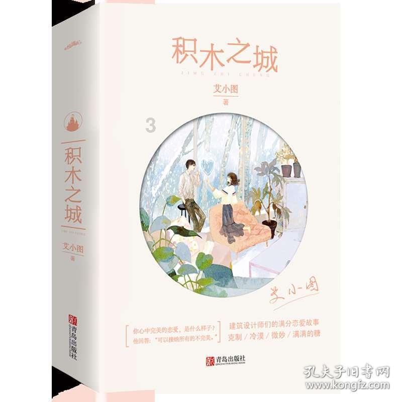 营救迷路的小男孩