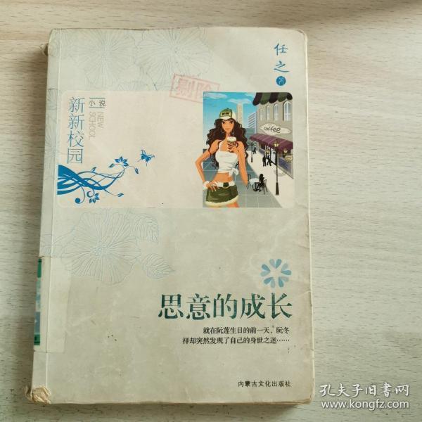 神秘事件